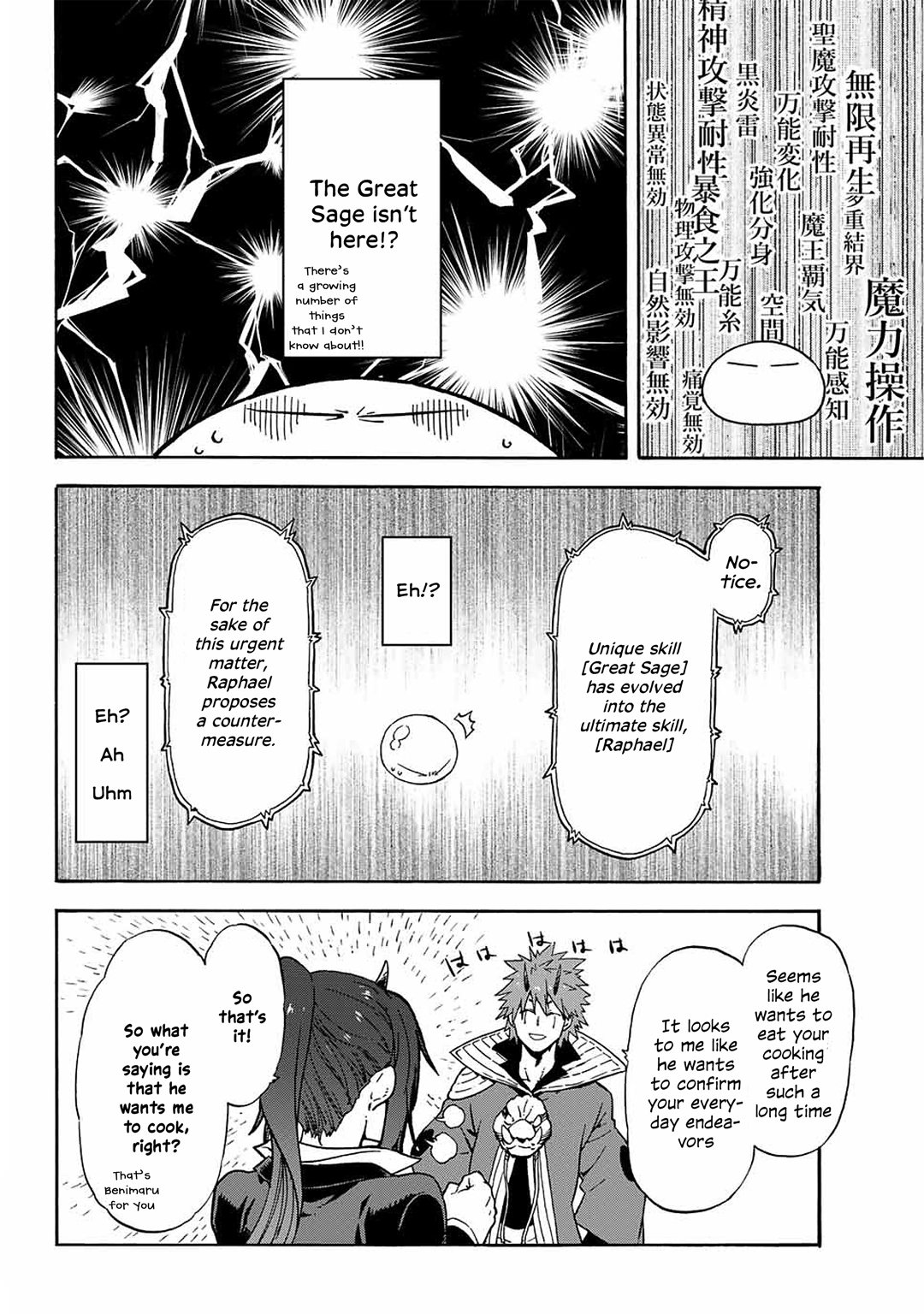 Tensei Shitara Slime Datta Ken, Chapter 69 image 12